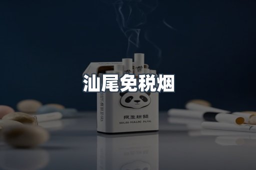 越南香烟系列